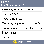 My Wishlist - shanti