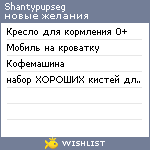 My Wishlist - shantypupseg