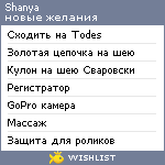My Wishlist - shanya
