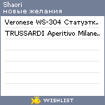 My Wishlist - shaori