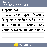 My Wishlist - shapa