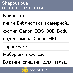 My Wishlist - shapovalova