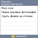 My Wishlist - sharanka