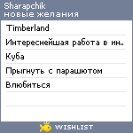 My Wishlist - sharapchik