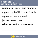 My Wishlist - shareaza_7