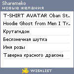 My Wishlist - sharemeko