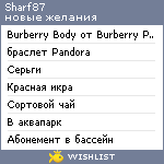 My Wishlist - sharf87