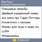 My Wishlist - sharfeya