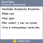 My Wishlist - sharifulina