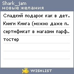 My Wishlist - shark_jam