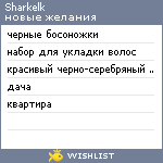 My Wishlist - sharkelk