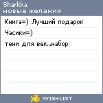 My Wishlist - sharkka