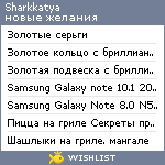 My Wishlist - sharkkatya