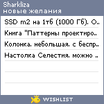 My Wishlist - sharkliza