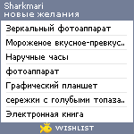 My Wishlist - sharkmari