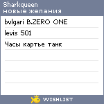 My Wishlist - sharkqueen