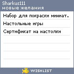 My Wishlist - sharkus111