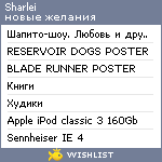 My Wishlist - sharlei