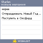 My Wishlist - sharlen