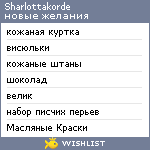 My Wishlist - sharlottakorde