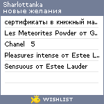 My Wishlist - sharlottanka