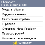 My Wishlist - sharnhost