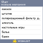 My Wishlist - sharr