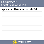 My Wishlist - sharua1999