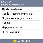 My Wishlist - sharxan