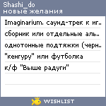 My Wishlist - shashi_do