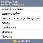My Wishlist - shastya2006