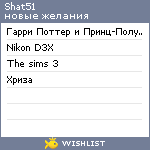 My Wishlist - shat51