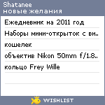 My Wishlist - shatanee