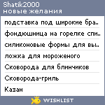 My Wishlist - shatik2000