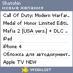 My Wishlist - shatohin