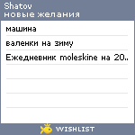 My Wishlist - shatov