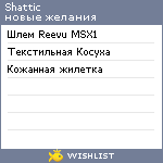 My Wishlist - shattic