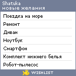 My Wishlist - shatuka