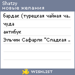 My Wishlist - shatzy