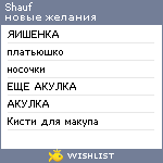 My Wishlist - shauf