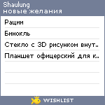 My Wishlist - shaulung