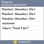 My Wishlist - shaurma