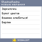 My Wishlist - shavinashavina