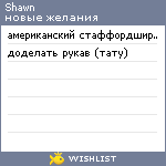 My Wishlist - shawn