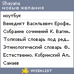 My Wishlist - shayana