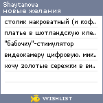 My Wishlist - shaytanova