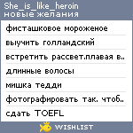 My Wishlist - she_is_like_heroin