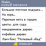 My Wishlist - she_len