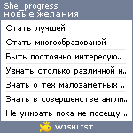 My Wishlist - she_progress