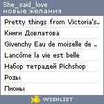 My Wishlist - she_said_love